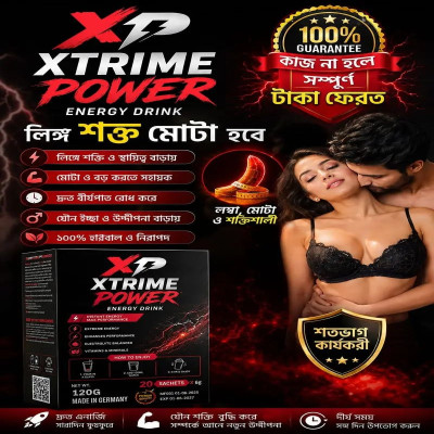XTrime Power