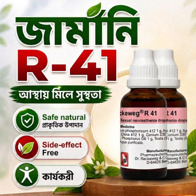 Germeny R41